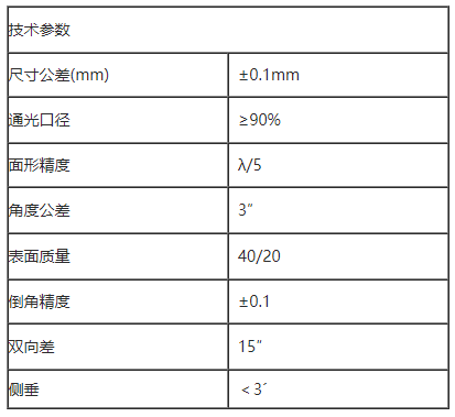 屋脊棱鏡參數